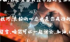   揭秘币龙网：专家分享的独家加密货币投资秘诀