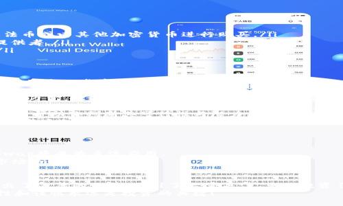 专家揭秘：Swap加密货币的独家秘诀与投资机会

Swap加密货币, DeFi, 区块链/guanjianci

引言
随着区块链技术的迅猛发展，加密货币的种类和用途也在不断增加。Swap加密货币作为一种新兴的数字资产，正在逐渐成为投资者关注的焦点。那么，什么是Swap加密货币？它独特之处何在？今天，就让我们一起来揭秘Swap加密货币的独家秘诀，以及它在金融领域的潜在机会！

什么是Swap加密货币？
Swap加密货币，简而言之，是一种用于去中心化交易的平台上流通的代币。在去中心化金融（DeFi）领域，Swap业务允许用户在不同的加密货币之间进行互换，而不需要传统的中介。在这样的平台上，用户可以直接交易其持有的数字资产，享受低手续费和实时交易的便捷。
这样的机制意味着，你可以摆脱对中心化交易所的依赖，直接在区块链上进行交易，真的是一种全新的体验。你可以想象自己就像是一个小型的银行，随时随地控制你的资产，不受任何干扰。

Swap加密货币的工作原理
那么，Swap加密货币是如何工作的呢？其实它的核心就在于智能合约。你可以把智能合约想象成是一种特殊的代码，它能够自动执行合约条款。比如说，当你想用比特币兑换以太坊时，智能合约会确保交易双方都能按约定完成交易，并且保证资金的安全。
简单来说，用户只需将其加密资产存入合约中，该合约就会根据预设的条件自动执行兑换交易。这样的操作不仅安全高效，还能够节省大量的时间和成本。

Swap加密货币的优势
不知道你有没有注意到，Swap加密货币不止是个新鲜的名字，它还有许多独特的优势，值得你去了解。
ul
    listrong去中心化：/strongSwap加密货币 eliminates the need for third-party interference。你选择的交易完全是由你自己控制，让每一笔交易都透明高效。/li
    listrong低交易成本：/strong相比于传统交易所的高手续费，Swap平台的费用通常要低得多，更加划算。/li
    listrong安全性：/strong所有交易都在区块链上进行，极大地降低了被黑客攻击的风险。/li
    listrong流动性： /strongSwap平台通常会有相对高的流动性，意味着你可以更快速地完成交易。/li
/ul

如何获得Swap加密货币？
获得Swap加密货币并不复杂，你可以通过以下几种方式进行获取：
ul
    listrong通过交易所购买：/strong这是最直接的方式，你只需要在支持Swap加密货币的交易所注册账户，使用法币或者其他加密货币进行购买。/li
    listrong参与流动性挖矿：/strong在某些Swap平台上，你还可以通过提供流动性获得Swap代币，成为流动性提供者。/li
    listrong通过推荐获取奖励：/strong有些平台会针对推荐新用户的用户给予奖励，你可以分享你的推荐链接。/li
/ul

如何投资Swap加密货币？专家的建议
好啦，聊了这么多理论，接下来我们就来聊聊实际的投资策略。Swap加密货币虽然前景可期，但投资还是需要谨慎的，下面是一些建议：
ul
    listrong了解市场：/strong在进行投资前，务必多做功课，研究Swap加密货币的市场趋势以及行业动态。市场瞬息万变，保持敏锐的市场洞察力才能把握机会。/li
    listrong控制风险：/strong切勿把所有资金都投入到一种资产中，合理分散投资组合，以降低风险。/li
    listrong关注项目团队：/strong好的项目背后往往有一支强大的团队。查阅团队成员的背景以及项目的白皮书，会帮助你判断其可行性与潜力。/li
    listrong保持长期视角：/strong短期波动是不可避免的，但如果你相信这个项目的未来，保持耐心，才能让自己在市场上立于不败之地。/li
/ul

Swap加密货币的未来：趋势与展望
Swap加密货币作为新兴的数字资产，未来的发展潜力毋庸置疑。金融创新的加速以及对去中心化金融的关注，都让Swap将成为主流应用。
另外，随着更多的传统金融机构开始拥抱区块链技术，Swap加密货币的接受度也将不断提高。这种趋势无疑会推动市场的进一步发展。

总结
总的来说，Swap加密货币为投资者提供了一种全新的资产配置机会。在去中心化金融的浪潮中，Swap加密货币展现出了显著的优势，吸引了大量关注。虽然投资任何加密货币都有风险，但只要掌握正确的投资策略，保持理性，就能在这个充满机会的市场中找到自己的位置。
希望通过本文的详尽解析，你能够更深入地理解Swap加密货币，抓住这个时代带来的机会。同时，记住，无论何时，理性和谨慎永远是投资的关键！