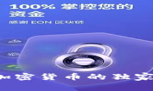 专家揭秘：泰国加密货币的独家秘诀与未来展望