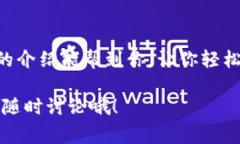    tpWallet中USDT提现的专家独家秘诀  /  guanjianci