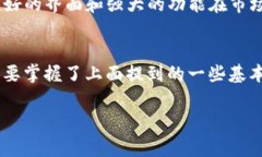   tpWallet：专家透露独家秘诀，如何打造自己的代