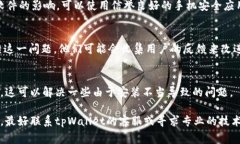 关于tpWallet闪退的问题，可能有多种原因导致这一