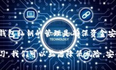 tpWallet是一款为用户提供多链数字资产管理的智能