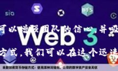 在加密货币行业中，友好的言论社会非常重要，