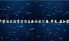 tpWallet是否可以领取LUNA空投？在加密货币领域，