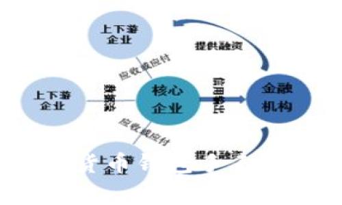 专家揭秘：加密货币钱包手表的独家使用秘诀