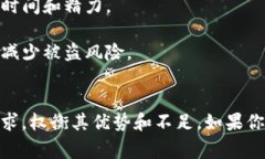 在当今的数字货币和区块链技术迅速发展的环境