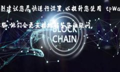 关于 tpWallet 的通知激活，一般情况下，很多数字