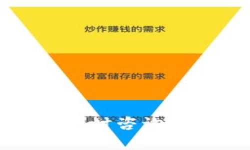 在此我们将讨论如何将ZT交易所的币转移到TP Wallet。对于这个过程，尤其是在首次进行加密货币转账时，可能会有些复杂，因此请耐心阅读每个步骤，并确保谨慎操作。下面是详细的介绍。

步骤一：准备工作
在开始之前，确保你已经在ZT交易所账户和TP Wallet中成功注册并完成了身份验证。此外，你需要知道你想要转移的加密货币。ZT交易所支持多种加密货币，因此请根据你的需求选择。在这里我们以USDT（泰达币）为例进行解释。

步骤二：获取TP Wallet的接收地址
1. **打开TP Wallet**：首先，打开你的TP Wallet应用。
2. **选择加密货币**：在钱包中，找到你想要接收的那种加密货币（比如USDT）。
3. **获取地址**：点击“接收”按钮，查看你的接收地址。这个地址是一个长字符串，确保复制完整，因为稍有错误就会导致转账失败。

步骤三：登录ZT交易所
1. **打开ZT交易所**：在浏览器或者APP中进入ZT交易所，确保你已经登录到你的账户。
2. **选择提现功能**：在ZT交易所的主界面，找到“资产”或“钱包”选项，然后点击“提现”。

步骤四：填写提现信息
1. **选择币种**：从列表中选择你想要提现的币种（例如USDT）。
2. **粘贴接收地址**：在“提现地址”字段中粘贴之前从TP Wallet复制的地址。
3. **输入提现金额**：输入你希望转移的金额。确保转账金额符合ZT交易所的最低提现要求。
4. **确认交易信息**：仔细核对所有信息，尤其是接收地址，因为一旦提交，转账将无法撤回或更改。

步骤五：完成提现操作
1. **安全验证**：ZT交易所可能会要求你进行身份验证，比如输入验证码或通过手机确认。这是为了保障你的账户安全。
2. **提交提现申请**：完成所有步骤后，点击“提交”或“确认”按钮。在这个时候，你的提现申请将被处理。

步骤六：等待处理
转账处理时间可能会有所不同，通常在数分钟到数小时之间。你可以在ZT交易所的交易记录中查看提现状态，也可以打开TP Wallet查看是否已到账。

步骤七：确认到账
信息更新后，返回TP Wallet，确认相应的币种是否已成功到账。如果长时间未到账，可以参考ZT的提现记录，确认转账状态，必要时联系ZT的客服获得帮助。

总结
整体来说，从ZT交易所转移币到TP Wallet的过程是相对简单的，只要遵循步骤，确保信息无误，就能顺利完成。不过，作为一名用户，一定要谨慎操作，特别是在填写接收地址时。祝你在加密货币的世界里好运！

注意事项
1. **交易手续费**：在ZT交易所进行提现通常需要支付交易手续费，务必提前了解费用，并在提现金额中考虑到这些成本。
2. **网络确认时间**：不同的加密货币在网络上的确认时间不同，某些币可能需要更长的时间才能完成交易确认。
3. **确保安全**：不要将你的钱包私钥或助记词分享给任何人，这样做可能会导致你损失加密资产。

常见问题解答
h4Q1：我可以将ZT交易所的所有币种转到TP Wallet吗？/h4
A：不是所有币种都可以直接转到TP Wallet，建议先确认TP Wallet是否支持你所涉及的币种。

h4Q2：转账失败的原因是什么？/h4
A：转账失败的原因可能包括填写地址错误、网络拥堵、币种不支持等等。

h4Q3：怎么才能更快地完成转账？/h4
A：选择手续费较高的交易选项通常可以提高处理效率，但并不是所有交易所都提供这一选项。

以上就是将ZT交易所的币转移到TP Wallet的详细步骤和注意事项，希望能帮助到你！如果有任何问题，欢迎随时咨询或进行尝试，相信你会逐步熟悉这些操作的。