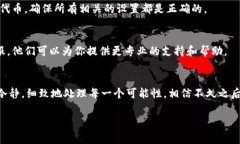 在使用tpWallet时，如果你发现账户中的“U”（通