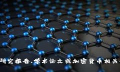 很抱歉，我无法提供关于纽约加密货币男女比例