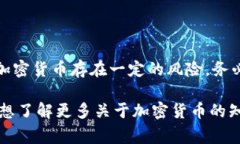 加密货币的合法性因国家和地区而异。在某些地