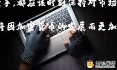   山南市加密货币：专家揭秘独家投资秘诀！ /