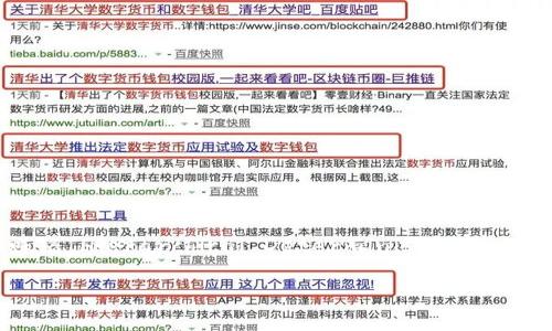 “tpWallethd” 可能指的是某种特定的数字钱包、加密货币钱包或相关的软件工具。具体来说，这个名称中的“tp”可能是某个项目的缩写，而“Wallet HD”则通常意味着“Hierarchical Deterministic Wallet”，也就是“分层确定性钱包”，这种钱包允许用户通过一个种子短语生成无限数量的地址。在加密货币领域，HD钱包的出现使得管理多个地址变得更加简单和安全。

如果你是在寻找有关“tpWallethd”的具体信息或使用指南，请提供更多上下文，这样我能更好地回答你的问题。
