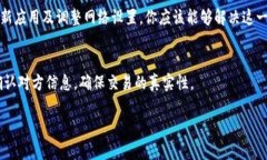 在使用tpWallet（TP钱包）时，如果你发现新币不显