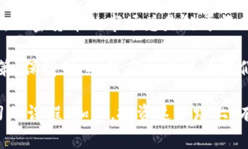 加密货币进入熊市了吗？专家独家解读市场趋势与投资秘诀

ziaoti加密货币进入熊市了吗？专家独家解读市场趋势与投资秘诀/ziaoti
加密货币, 熊市, 投资秘诀/guanjianci

大家好，说起来最近加密货币的市场真是波澜起伏，一会儿上涨、一会儿下跌，让不少投资者感到摸不着头脑。那么，加密货币到底有没有进入熊市呢？今天我们就请来了几位专家来给大家解读一下市场趋势，顺便分享一些投资的秘诀。

什么是熊市？
在我们深入讨论之前，有必要先了解一下什么是“熊市”。熊市是指市场长期处于下跌状态，一般指资产价格下降20%以上。在加密市场里，熊市所带来的信心萎缩和价格下滑常常会导致投资者陷入恐慌，从而造成更大的损失。

当前市场表现如何？
截至目前，看来有些迹象确实表明加密货币市场可能正在经历一个熊市。比特币、以太坊等主要数字资产的价格均出现了显著下跌。比如，比特币的价格在一段时间内从某个高点跌到了相对较低的区间，这也让众多投资者开始感到焦虑。

不过，市场永远都是波动的。其中，回调和修正都是常见现象。市场的走势除了受供求关系影响，外部环境、政策法规、宏观经济等各种因素也会对价格造成影响。

是什么导致了市场下滑？
有几个原因被专家广泛认为是导致当前市场下滑的关键因素。首先，全球经济的不确定性，例如通货膨胀、利率上升等，都会对投资者心理产生影响，导致他们选择回避风险资产。你想想，大家手里的钱越来越不值钱，谁还敢把钱投入到高风险的加密货币呢？

其次，是加密货币监管的加强。各国政府特别是美国的监管政策对市场走势产生了直接影响。一些国家对加密货币采取了更加严厉的监管措施，导致投资者信心丧失，从而加剧了市场的下跌。

另一个因素则是市场的泡沫。在牛市期间，很多投资者出于“跟风”心理纷纷进入市场，导致某些币种的价格被严重高估，而一旦市场情绪转变，价格迅速反转回调是必然的。

市场走势的判断：牛市和熊市的信号
那么，如何判断市场是否进入熊市呢？
专家普遍认为，可以通过以下几个信号进行判断：
ul
    li价格持续下跌：若主要代币价格在较长时间内持续下滑，可能是熊市的信号。/li
    li交易量萎缩：若市场活跃度降低，交易量显著下降，也可能意味着熊市来临。/li
    li市场情绪转向悲观：社交媒体和新闻报道的情绪变化，也是评估市场的重要依据。/li
/ul

熊市投资的一些秘诀
面对熊市，大家一定要保持冷静。实际上，熊市虽然市场不景气，但也并非无可挽回。以下是一些专家们总结的，在熊市中投资的秘诀：

h41. 分散投资/h4
在熊市中，分散投资能够降低风险。不要把所有的鸡蛋放在同一个篮子里，比如除了常见的比特币和以太坊，还可以考虑一些潜力较小的新兴项目，或者是一些相对稳定的资产。

h42. 定投策略/h4
在价格下跌时，可以采用定投的方式进行投资。这样可以降低平均买入成本，但前提是要选择优质资产。

h43. 学会止损/h4
在熊市中，及时止损是非常重要的。如果某项投资出现较大亏损，不妨考虑及时止损，避免更大损失。说真的，保住本金，比盲目追涨要聪明得多。

h44. 关注市场动态/h4
保持对市场动态的关注，及时了解政策变化、市场消息等，可以为自己的投资决策提供重要依据。这里不仅仅是信息的获取，还包括对信息的筛选和分析能力。

熊市的心理调适
在熊市中，除了投资策略，心理调适同样重要。投资者容易受到情绪的影响，尤其是在亏损状态下，更容易产生焦虑和恐慌。这时，保持冷静，避免情绪决策至关重要。

如何调适心理呢？
ul
    li设定合理的期望，不要指望短期获利。/li
    li进行适当的自我反思，思考自己的投资决策是否符合自己的风险承受能力。/li
    li与其他投资者交流，从各种渠道获取支持和建议，保持信息的流通。/li
/ul

总结：未来展望
总的来说，加密货币市场是充满挑战的，熊市的到来并不意味着一切结束。虽然目前市场价格疲软，但从历史来看，加密货币的市场总是处于不断变化和进化之中。

未来，随着技术不断发展和应用场景的拓展，不少专家依然乐观看待加密货币的前景。只要我们在投资时理性决策，保持耐心，熊市也许能为我们带来新的机会。

希望今天的分享能给大家带来一些启发，不论市场如何变化，保持一个冷静的头脑是我们每个投资者都需要学习的课程。加油，投资这条路上，有你有我，我们共同前行！