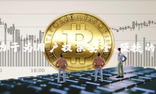 tpWallet是由一个名为“TP团队”的开发团队创建和维护的数字资产钱包。这个团队通常由区块链技术专家、软件工程师和项目管理人员组成，致力于为用户提供安全、便捷的数字货币资产管理解决方案。tpWallet的目标是为用户提供一个高效的多币种钱包，支持多种区块链资产，并具有用户友好的界面和强大的功能。

如果你需要更具体的信息，比如团队的背景、成员或其他项目，请告诉我！
