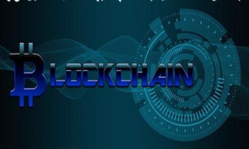 在对“火币”与“tpWallet”的关系进行探讨之前，我们先简单了解一下这两个平台。

### 火币：数字货币交易平台的先行者
火币成立于2013年，是一家总部位于新加坡的全球领先数字资产交易平台。它提供各种数字货币的交易服务，包括比特币、以太坊等主流币种。火币以其专业的交易服务、高度安全性和良好的用户体验著称。

### tpWallet：区块链资产管理工具
tpWallet 是一个多功能的区块链钱包，支持多种加密货币的存储和管理。用户可以通过tpWallet安全地管理他们的数字资产，并可以进行转账、交易和参与DeFi项目。

如今，火币提到tpWallet的消息引发了业界的广泛关注，这是因为这两者的结合可能会给用户带来更便捷的数字资产管理体验。接下来，我们将深入探讨这个话题。

火币提到tpWallet背后的意义

说实话，火币提到tpWallet其实是有很深刻的背景的。首先，随着区块链技术的不断发展，数字货币市场的竞争也日趋激烈。火币作为交易平台，必然希望能通过合作来提升用户体验和服务质量。

tpWallet代表着一种新兴的资产管理方式。它不仅能存储数字货币，还支持一系列的去中心化金融（DeFi）服务，用户可以通过它参与流动性挖矿、借贷等，这对于火币的用户圈来说，是一种实实在在的价值增加。

火币与tpWallet的合作能带来什么？

这个问题的答案其实很简单：更多的选择和安全性。用户在火币交易数字货币时，可能需要一个安全、方便的方式来管理这些资产。tpWallet正好能够满足这一点。

想象一下，当你在火币交易平台上交易比特币，随后你可以直接将这些币转入tpWallet进行更安全的存储和管理，这样一来，你不仅可以快速交易，还能随时对你的资产进行管理，真的很方便。

tpWallet的特色功能

tpWallet不仅支持多种币种，还涵盖了许多独特的功能，真的是很棒！比如说，它支持去中心化交易所（DEX）的交易，用户可以在钱包内直接进行买卖，而无需将资产转移到中心化交易所，这样一来安全性就高了不少。

如何使用tpWallet进行数字资产管理？

可能有一些小伙伴对如何使用tpWallet感到迷茫，没关系，接下来的内容我会详细介绍一下如何开始使用这个钱包。

ol
    li下载与安装：首先，你需要在应用商店中下载tpWallet，安装起来简单方便。/li
    li创建钱包：按照指示创建你的数字钱包，注意保管好你的助记词哦！这可是你钱包的钥匙，丢了可就找不回来了。/li
    li充值与转账：创建好钱包后，你可以通过转账的方式将你的数字资产转入tpWallet，或者直接在火币上提现到你的tpWallet。/li
    li参与DeFi：在tpWallet中，你可以选择参与各种DeFi项目，比如流动性挖矿、借贷等，增加你的资产收益。/li
/ol

用户评价与反馈

其实在用户评价这一块，tpWallet在网上的口碑还是不错的，很多用户对它的安全性和便捷性表示认可。当然，也有一些用户提到在使用过程中碰到的小问题，但总体上来说，大家的反馈相对正面。“你懂的”，在数字货币的世界里，安全永远是第一位的。

总结

总而言之，火币提到tpWallet并不是一个偶然，背后有着深远的战略意义。这种结合不仅能提升用户体验，也能促进整个数字资产管理的发展。无论是交易、存储还是DeFi服务，tpWallet都为用户提供了多种选择，助力大家在数字货币的浪潮中更加从容应对。

最后的建议

说真的，任何投资都有风险，尤其是在数字货币领域。建议大家在使用tpWallet及火币进行交易和投资的时候，一定要做好风险管理，合理配置自己的资产，不要把所有鸡蛋放在一个篮子里哦！

希望这篇文章能帮助到你们，让我们一起在区块链的世界中探索更多的可能性！

火币,tpWallet,数字资产管理/guanjianci
火币专家独家揭秘：tpWallet的使用秘诀与优势,提升你的数字资产管理效率