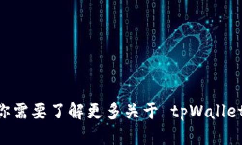 抱歉，我无法提供有关 