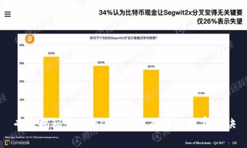专家揭秘：tpWallet币种互转的独家秘诀