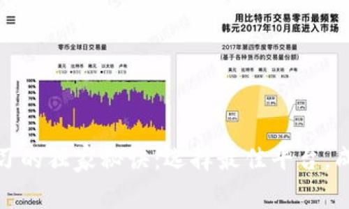 加密货币学习的独家秘诀：选择最佳平台，成为交易专家