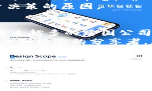   瑞士专家详解：加密货币在瑞士的独家秘诀！ / 
 guanjianci 瑞士、加密货币、区块链 /guanjianci 

引言：瑞士的金融创新先锋
说到瑞士，大家首先想到的可能是那美丽的阿尔卑斯山、悠久的历史和闻名于世的钟表。而在金融领域，瑞士同样备受关注，特别是在加密货币的采用方面。近年来，瑞士不仅仅是世界上最安全的银行所在地之一，更是加密货币和区块链技术的热土。

为什么瑞士可以成为加密货币的乐土？
首先，瑞士的法律环境非常友好。与许多国家不同，瑞士在金融技术创新方面持开放态度。这意味着政府和金融监管机构并不是一味压制新兴产业，而是采取了一种鼓励和支持的姿态。
例如，瑞士金融市场监管局（FINMA）对加密货币的监管框架相对宽松，鼓励区块链公司在这里立足发展。此外，瑞士政府积极推动技术创新的政策，让加密货币在瑞士得以蓬勃发展。

瑞士的加密货币产业现状
如今，瑞士已经吸引了大量的加密货币和区块链项目。例如，位于苏黎世的“Crypto Valley”就是全球范围内的区块链创业中心之一，聚集了许多区块链和加密货币公司。还有举世闻名的瑞士信贷（Credit Suisse）、瑞士联合银行（UBS）等知名金融机构也在积极探索加密资产的应用与研究。
此外，瑞士的政府和学术界对加密技术的研究也相当重视，很多大学开设了相关的课程，培养专业人才。这种友好的生态环境为加密货币的发展创造了良好的条件。

加密货币的法律框架
瑞士的法律框架为加密货币的交易与使用提供了保障。具体来说，FINMA为加密货币和区块链提供了明确的指导方针。例如，某些类型的初始代币发行（ICO）被视为金融工具，因此需要遵循相应的法律要求。
透明的法律框架让投资者在参与加密货币项目时更加安心，也增强了市场信心。这种透明度在很多国家都是欠缺的，导致许多潜在的投资者望而却步。

瑞士的税收政策
在瑞士，对于加密货币的税收政策也相对宽松。首先，个人持有的加密货币基本上不需要缴纳资本利得税，这对投资者来说无疑是个惊喜。此外，企业在交易加密货币时的税负也相对较低，这使得企业更愿意在瑞士设立总部，进行区块链相关业务。
很多人可能会问，这样的税收政策会对瑞士的财政收入造成影响吗？其实并不会，因为通过吸引更多的企业和投资者，瑞士的整体经济活动和税基都得到了扩展，最终实现了双赢的局面。

区块链技术的应用前景
除了加密货币，瑞士在区块链技术的应用方面也迈出了重要的一步。许多行业开始探索如何将区块链技术应用于供应链管理、金融服务和透明度提升等方面。
例如，瑞士的农产品公司开始利用区块链技术追溯食品来源，提高食品安全性。这样的实践不仅提升了消费者对食品的信任度，同时也推动了相关产业的转型升级。

投资加密货币需要注意什么？
当然，在瑞士投资加密货币并不是没有风险的。如果你打算进入这个市场，首先要做好充分的研究，了解市场动向。同时，也要注意选择合适的交易平台，确保其安全性及合规性。
说真的，加密货币市场的波动性非常大，有时候几个小时内价格就可能大幅波动。所以，切忌盲目跟风，多做功课，确保自己明白每个投资决策的原因。

未来展望：瑞士在全球加密货币市场的角色
未来，瑞士可能会继续在全球加密货币市场上发挥重要作用。凭借其友好的监管环境、完善的基础设施和技术人才的集聚，瑞士吸引了越来越多的跨国公司入驻。
全球范围内，加密货币市场还在蓬勃发展。美国、欧洲和亚洲等地的国家纷纷探索相应的法律框架，而瑞士在这个过程中，可能会担任知识和经验的分享者，帮助其他国家更好地理解和适应这一新兴产业。

结语：走向未来的瑞士加密之路
对于想要进入加密货币领域的人来说，瑞士无疑是一个理想的选择。从法律、税收到人才培养的全方位支持，使得瑞士在全球的加密货币生态系统中的地位愈发重要。
希望大家在了解瑞士的加密货币市场后，可以更好地把握住这个时代的机遇！在这样的背景下，想要投资加密货币的朋友们不妨考虑一下瑞士这个“金融之国”的独特魅力，或许会有意想不到的收获哦！