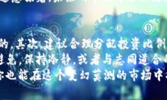 专家揭秘：美国加密货币用户的独家秘诀与市场