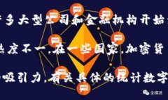 截至我了解的2023年数据，加密货币投资者的数量