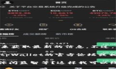 关于tpWallet的中文游戏，通常可以通过官方渠道或