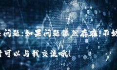 tpWallet里的币价格不更新？专家教你独家秘诀解决