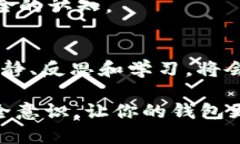 如果你的tpWallet中的币被别人转走了，首先不要惊