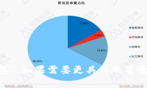 tpWallet的翻译可以是“tp钱包”。如果需要更具体的背景或功能信息，请提供更多细节。