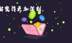 加密货币的概念本身是基于去中心化和不可篡改