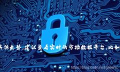 加密货币市场波动非常频繁，价格会因为各种因