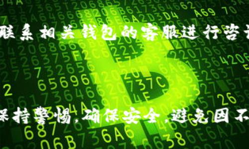 要将欧意（通常指的是某种加密货币或代币）转到 tpWallet（一个流行的加密钱包），可以按照以下步骤进行操作。请注意，这里的步骤可以因具体的钱包版本和用户界面而略有不同，但整体流程通常是相似的。

### 转账步骤

第一步：确认资金和地址
在进行任何转账之前，首先要确保你在欧意的钱包中有足够的代币余额。检查你账户的余额，确保资金足够支付转账的费用。

第二步：获取tpWallet的接收地址
打开你的tpWallet应用，找到