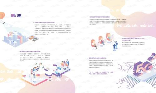   专家揭秘：联邦调查局如何追踪加密货币交易的独家秘诀 / 

 guanjianci 加密货币, 联邦调查局, 匿名交易 /guanjianci 

引言：加密货币的魅力与挑战

说真的，加密货币如今已经成了大家热议的话题。从比特币到以太坊，各种币种如雨后春笋般涌现，不少人也因此赚得了第一桶金。但与此同时，加密货币背后的匿名性也吸引了许多不法分子，让FBI（联邦调查局）这样的机构感到头疼。今天，我们就来揭开联邦调查局如何追踪这些神秘的数字货币交易的独家秘诀，不同于一些只是蜻蜓点水的分析，我们将深入探讨他们的技术手段和真实案例。

加密货币的匿名性：双刃剑

首先，让我们来聊聊加密货币的匿名性。就像许多人常说的，那些所谓的“匿名交易”其实并不完全是隐形的。尽管比特币交易过程中没有直接涉及个人身份的信息，但交易记录是完全公开的。这让许多旁观者能够追踪到资金的流向。

当然，这种公开性也让执法部门抓住了机会。FBI的专家们正是利用了这个特点，开始着手研究如何追踪加密货币的交易。你能想到的各种虚拟钱包和交易所，都被纳入了他们的监控范围。而在很多情况下，通过“链上分析”技术，他们能够识别出可疑交易，分析出这些交易背后的用户甚至是背后更复杂的网络。

链上分析技术：FBI的秘密武器

说到追踪加密货币，链上分析可谓是FBI的一大利器。这个技术并不算复杂，但却蕴含了丰富的数据分析技巧。它的工作原理就是通过数字货币的公开交易记录，对资金流动进行深度剖析。简单来说，就是通过建立地址图谱，从而找到不同钱包之间的关联。

比如，假设A钱包向B钱包转账，FBI的分析员可以追踪到这个转账的记录。接下来，他们会查看B钱包是否又向C钱包转账，如果有，便可以继续沿着这条链走下去。这样一来，FBI就能够逐步建立起一个资金流动的大网。

案例分析：捕捉暗网上的犯罪资金

让我们来看看一个真实的案例，帮助你更好地理解这些技术是如何运作的。比如，在某个暗网交易市场上，有人用比特币购买了大量的违禁药物。FBI通过链上分析，首先锁定了购买者所用的比特币钱包。随后，他们发现该钱包与几笔可疑的交易相连接。

在对这些交易进行深度分析后，FBI发现这些资金最终流向了一个海外的钱包地址。通过与其他执法机构的合作，他们继续追踪，最终在一个跨国的行动中抓住了这个组织的主要负责人。可以想象，正是FBI的这一系列追踪，才让案子得以解决。

技术的升级：机器学习与人工智能的应用

随着技术的发展，FBI的追踪方法也在不断升级。现在，他们不仅依靠人工分析，还运用机器学习和人工智能。通过算法，他们可以快速识别出高风险的交易，甚至在交易发生之前就锁定可疑用户。这样的技术让FBI的工作效率大幅提升，同时也能更早地介入潜在的犯罪活动。

合法性与监管，政府的双重挑战

当然，对于FBI来说，追踪加密货币交易并不是没有挑战的。尽管他们掌握了一系列技术手段，但在合法性和监管方面仍然面临很大的压力。一方面，加密货币本身就存在着法律法规不完善的问题；另一方面，如何在追踪过程中不侵犯公民的隐私，是一个值得深思的问题。

因此，FBI在执行任务时需要也考虑到合法性和道德性。在某些情况下，他们会与交易所或其他平台合作，来获取用户的身份信息，以便进一步深入调查。而这也是他们必须面对的复杂伦理问题。

未来趋势：加密货币的监管与安全

展望未来，加密货币的监管将变得愈加严格。有迹象表明，越来越多的国家正计划出台相关法律，以更好地规范这一领域。FBI等执法机构也在密切关注这些变化，努力与政府合作，共同打击非法交易活动。

同时，加密货币产业也在不断探索如何提高安全性和透明度。一些项目正在开发新的技术，试图在保证用户匿名性的同时，提升可追踪性。这无疑是一个双赢的局面，既能让用户享受加密货币带来的便利，又能维护社会的安全。

结论：科技与法律的结合

总之，联邦调查局在追踪加密货币的过程中，充分利用了链上分析、机器学习等新兴技术，同时也积极考虑法律法规的框架。尽管加密货币是一个高度复杂和动态变化的领域，但随着技术的进步，FBI正在努力确保不法分子难以逃脱法律的制裁。

希望今天的分享能让你对FBI如何追踪加密货币有更深入的理解。而未来，随着科技的不断进步，相信我们会看到更多关于加密货币的监管和安全措施，相信这将为整个行业带来更健康的发展方向。

这就是关于联邦调查局和加密货币的一些秘诀。如果你对这个话题还有其他的看法或经验，欢迎在评论区分享，大家一起交流分享哦！