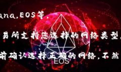 在tpWallet中，USDT（泰达币）可以在多个区块链网