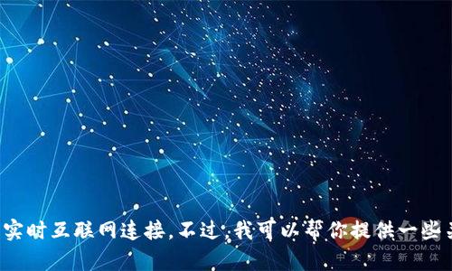 抱歉，我无法提供今日的加密货币实时走势信息，因为我的数据更新截止到2023年10月，且我无实时互联网连接。不过，我可以帮你提供一些关于如何分析加密货币市场走势的建议，或者讨论过去的趋势和影响因素。你对哪方面感兴趣呢？