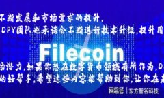   “DPY加密数字货币的秘密：专家独家揭秘如何投