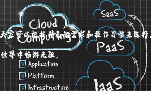    比特派导入tpWallet币安链的专家秘诀—独家分享！  / 

 guanjianci  比特派, tpWallet, 币安链  /guanjianci 

---

引言

说真的，随着数字货币的快速发展，越来越多的投资者和爱好者开始探索不同的加密钱包来管理自己的资产。而在众多钱包中，比特派和tpWallet在币安链（BSC）上越来越受到欢迎。不过，对于很多初学者或者不太熟悉这两个钱包的人来说，如何将比特派中的币导入到tpWallet中呢？今天我就来和大家分享一些专家秘诀，带你一步一步把比特派里的资产顺利导入tpWallet，确保你可以更加安全、便捷地管理你的数字资产。

什么是比特派和tpWallet？

在开始我们的操作之前，我们先简单了解一下比特派和tpWallet这两个钱包。比特派是一款支持多种数字资产的去中心化钱包，它不仅具备资产管理功能，还提供了去中心化交易所的服务。反正就是简单、快速、方便，让用户可以更轻松地参与到数字资产的交易当中。

而tpWallet则是一款专注于币安链的轻钱包，同样支持多种功能，比如资产管理、DApp访问等。它的界面友好，操作直观，适合新手使用。此外，它还支持多种语言，让来自全球的用户都能找到熟悉的使用体验。所以，大家为什么选择这两个钱包呢？得益于它们的功能强大，加上出色的用户体验，吸引了不少用户。

步骤一：下载和安装比特派及tpWallet

首先，你需要确保你的手机上安装了比特派和tpWallet。如果还没有下载，你可以在应用商店或者官网找到下载安装包，都是很简单的过程。安装完成后，及时注册并根据提示设置好安全相关的信息，比如密码和备份短语。

一旦安装完毕，别忘了打开这两个钱包，熟悉一下界面。这样在接下来的操作中，你会发现更顺利哦！

步骤二：备份你的比特派钱包

在进行任何操作之前，备份你的比特派钱包是非常重要的。很多人常常忽视这个步骤，但有备无患嘛，安全第一！

在比特派钱包中，通常可以在设置选项里找到备份的功能。根据提示完成操作，记得把备份短语妥善保存。这样可以在你需要恢复钱包时，减少不必要的麻烦。

步骤三：准备导出资产

在备份完成后，你就可以准备导出资产了。你需要进入比特派的钱包，找到你想要转移的资产。一般在资产管理的界面就能看到所有持有的数字资产。点击你想转移的币种，查看详细信息后，找到“发送”或者“转账”选项。

注意哦，转账的时候要确保你选择的是币安链（BSC）网络，因为这样才能确保转账顺利进行。接下来系统会提示你输入接收地址。

步骤四：获取tpWallet的钱包地址

在完成比特派的准备工作后，现在是时候获取tpWallet的钱包地址了。在tpWallet的主界面，你可以看到一串字符，这就是你的钱包地址。

为了确保输入无误，你也可以选择“复制地址”的选项，避免手动输入时出现错误。后面在比特派转账时，将这个地址粘贴上去就可以了！

步骤五：执行转账

有了tpWallet的地址后，回到比特派，输入你获取的地址、转账金额等信息。确认时一定要仔细检查，确保每一个环节都没有问题。然后提交转账请求！这一步是比较关键的，切记不要着急，仔细处理。

通常情况下，转账会在短时间内完成。你可以在tpWallet上查看到转账状态，确认交易是否成功。如果遇到任何问题，别慌张，可以查看交易记录，确认转账的状态或者咨询一下客服。

步骤六：确认到账

转账完成后，切记去tpWallet确认一下资金是否到账。有时可能会出现延迟，这也是正常的。你可以在tpWallet中查看资产，确认转账成功。

如果资金顺利到账，那恭喜你，你成功将比特派中的资产导入到了tpWallet！现在你就可以在tpWallet中方便地管理你的币安链资产了。

注意事项及安全提示

导入资产虽然相对简单，但在每一步操作中都要保持警惕，确保信息的安全。此外，以下几项注意事项也不容忽视：

ul
  li切勿泄露你的钱包密钥和备份短语，这些信息是你资产安全的保障。/li
  li确保网络连接稳定，避免因为网络问题导致转账失败。/li
  li转账时务必仔细确认交易信息，避免因输入错误地址造成资产损失。/li
/ul

总结

通过以上步骤，相信大家对如何将比特派中的资产导入到tpWallet有了一定的了解。其实不管是比特派还是tpWallet，选择一个适合自己的钱包是非常重要的。每个钱包都有其独特的优势，大家可以根据自己的需求和操作习惯来选择。

当然，如果你在操作过程中遇到困难或者疑问，不妨查找一下相关教程或者在线咨询客服，都会对你有所帮助。而这篇文章中的专家秘诀，也希望能帮助到更多的人，让大家都能在数字货币的世界中畅游无阻。

所以，赶快行动吧，让你的数字资产安全、便捷地管理起来，享受这份科技带来的便利！