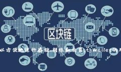 是的，tpWallet是一款区块链数字钱包，旨在为用户