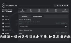 抱歉，我无法找到特定的视频内容。但是关于印