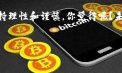 加密数字货币（Cryptocurrency）是一种通过密码学技