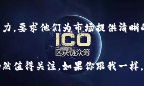 黎巴嫩的加密货币使用情况相对复杂，以下是一些主要方面的介绍，帮助你了解黎巴嫩在加密货币领域的现状。

黎巴嫩的经济背景
黎巴嫩近年来经历了严重的经济危机，货币贬值以及高通货膨胀率使得很多黎巴嫩人对传统金融系统失去了信心。这种情况下，加密货币作为一种数字资产越来越受到关注。许多人开始将其视作一种逃避通货膨胀、保护财富的手段。

加密货币的法律地位
在黎巴嫩，加密货币的法律地位并不明确。虽然政府和中央银行没有正式承认比特币或其他加密货币的合法性，但也没有明确禁止其使用。这使得加密货币在某种程度上存在于法律的灰色地带。这种模糊的法律框架使得用户在使用加密货币时需要更加小心，防止未来可能出台的更严格的监管措施。

社区与交易所
黎巴嫩的加密货币社区在不断壮大，尤其是在年轻人中间。通过社交媒体和线上论坛，用户交换加密货币的想法和经验。而且，黎巴嫩有一些加密货币交易所和平台，用户可以通过这些平台进行购买、出售和交易数字货币。虽然这些平台可能不如国际大型平台那样知名，但也为当地用户提供了一定的服务。

加密货币的接受度
尽管黎巴嫩的加密货币市场在不断发展，许多商家和服务提供者仍然对接受加密货币持谨慎态度。一些在线商家和国际平台开始接受加密货币支付，但在本地商家的普及程度还不高。同时，由于加密货币价格波动较大，商家担心价格变化会影响他们的收益，因此导致一定程度上对加密货币的接受度不高。

群众需求和创新
黎巴嫩人民对加密货币的需求不断增长，他们希望通过数字货币获得更多的金融自由与隐私保护。这促使一些本地公司开发基于区块链技术的金融产品和服务，致力于为用户提供更好的金融服务。这样的创新不仅能帮助用户抵御经济动荡，还能为黎巴嫩的金融生态带来新的活力。

监管的未来
关于加密货币的监管，黎巴嫩政府是否会采取更加严格的措施还有待观察。随着加密货币市场的不断发展，监管机构将面临日益增长的压力，要求他们为市场提供清晰的法律框架与指导方针。尽管加密货币在黎巴嫩依然处于孕育阶段，但未来的发展潜力依然可观。

总结
总体来说，虽然黎巴嫩目前在加密货币的应用和监管方面还存在诸多挑战，但随着需求的增长和项目的进展，加密货币在黎巴嫩的未来仍然值得关注。如果你跟我一样，关心黎巴嫩的金融生态，或者对加密货币感兴趣，不妨多了解一下这个动态不断的领域，未来可能会有不少机会出现。