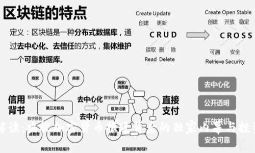 专家解读：央视加密货币报道背后的独家内幕与投资秘诀
