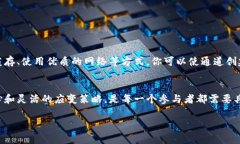 bianyitp创建钱包通道拥堵，怎么办？专家揭秘解决