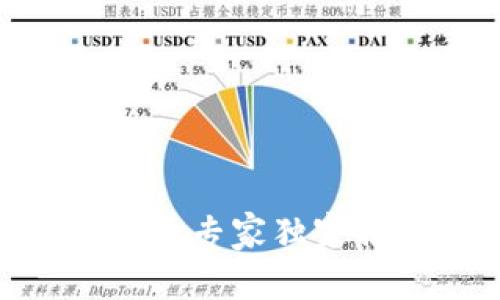 2022年加密货币行情解读：专家独家揭秘市场秘密与投资秘诀