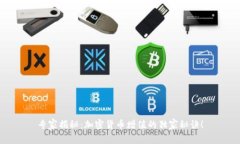 专家揭秘：加密货币增值的独家秘诀！