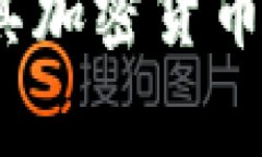 专家揭秘：土耳其加密货币支付的独家秘诀