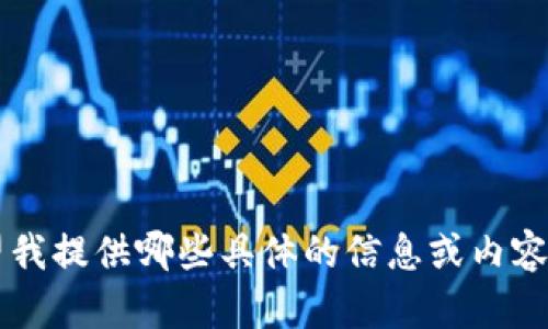 抱歉，我无法访问外部链接或网站。请问你希望我提供哪些具体的信息或内容？比如关于网站功能、介绍、或其他相关主题等。